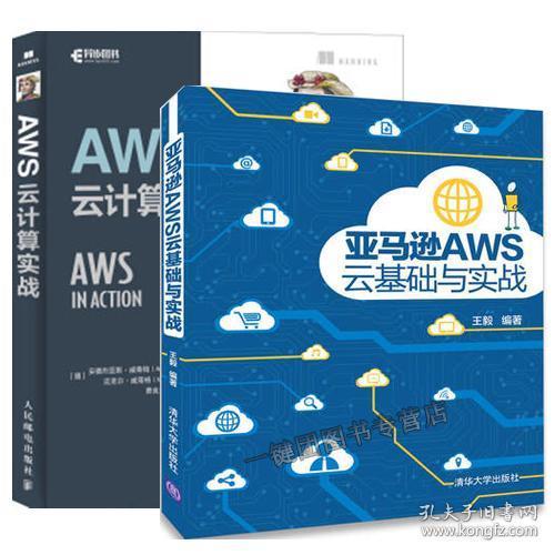AWS云服务基础操作指南